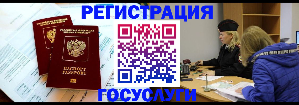 прописка поиск в Рубцовске