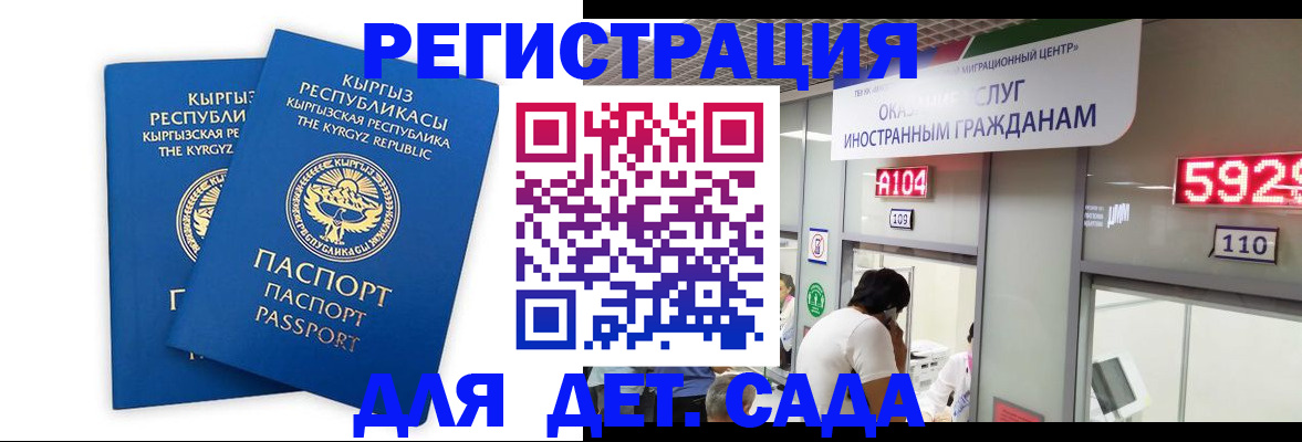 прописка регистрация в Рубцовске