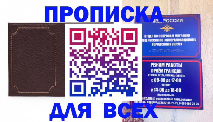 регистрация в Рубцовске
